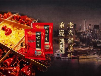 重慶火鍋店專(zhuān)用底料有什么特色？哪家火鍋底料廠家底料好？