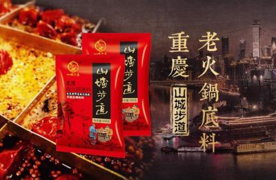 在重慶火的火鍋底料品牌是哪一個(gè)？